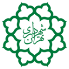 shahrdari شهرداری تهران